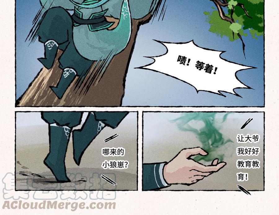 小王爷看开点韩漫全集-第183话 一见钟情无删减无遮挡章节图片 