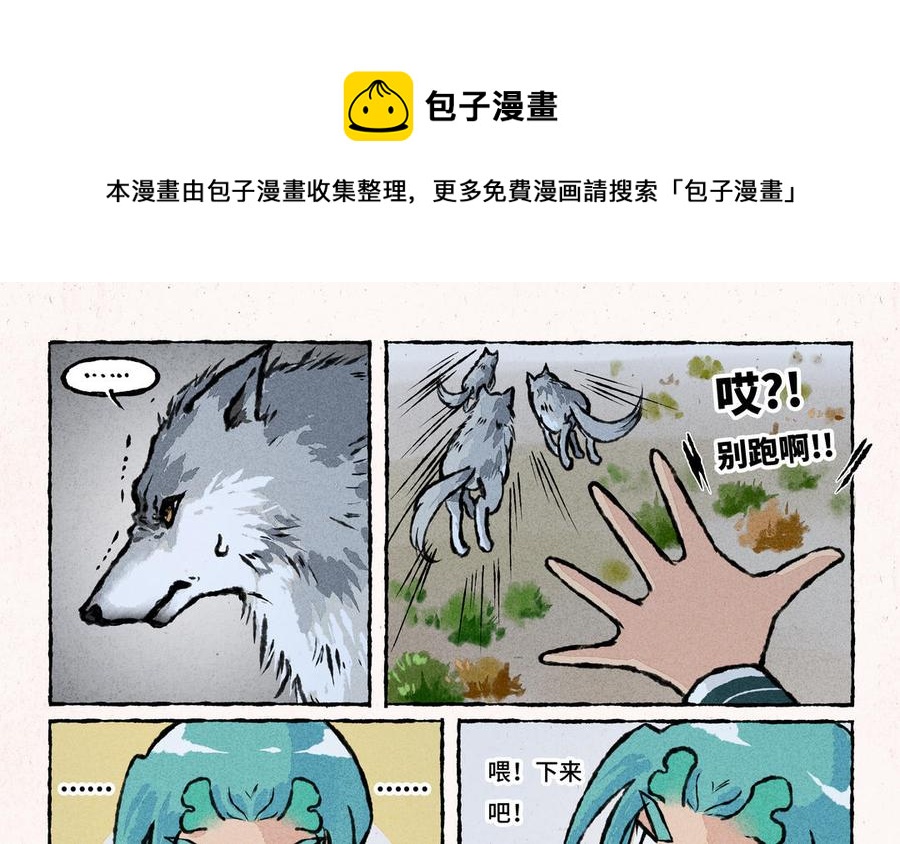 小王爷看开点韩漫全集-第183话 一见钟情无删减无遮挡章节图片 