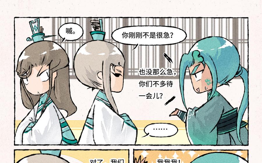 小王爷看开点韩漫全集-第184话 交个朋友吧无删减无遮挡章节图片 