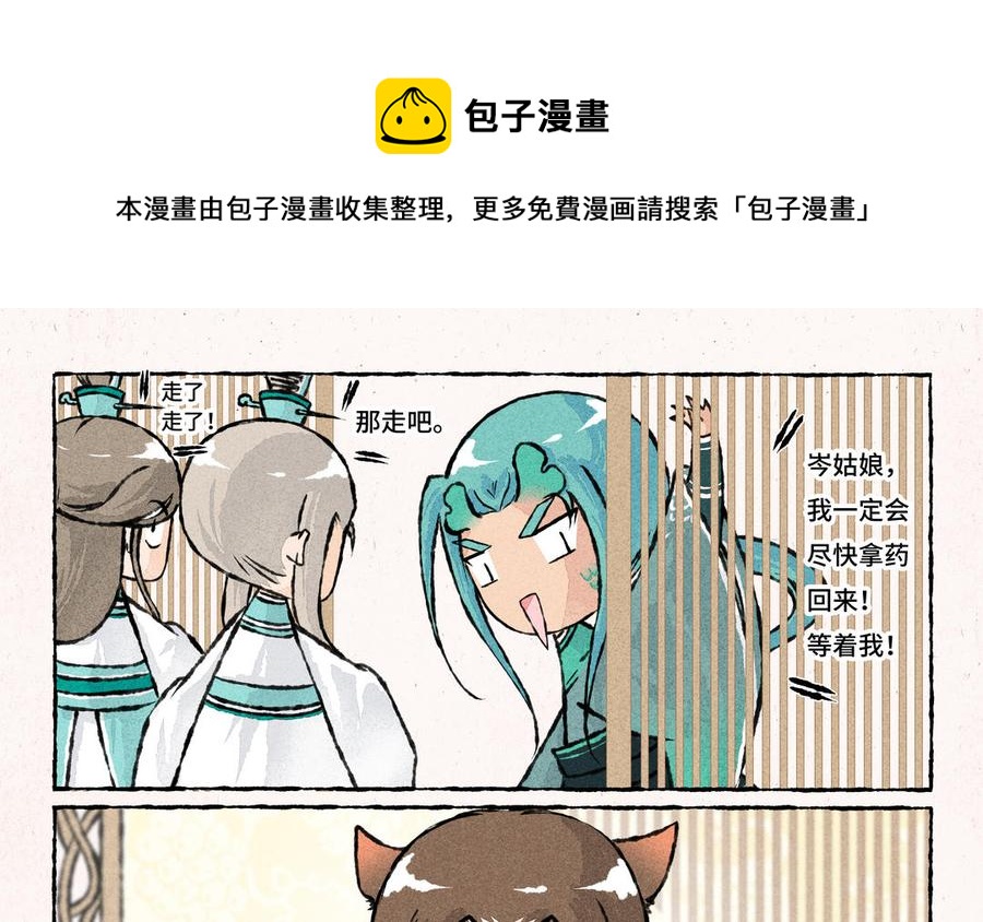 小王爷看开点韩漫全集-第184话 交个朋友吧无删减无遮挡章节图片 