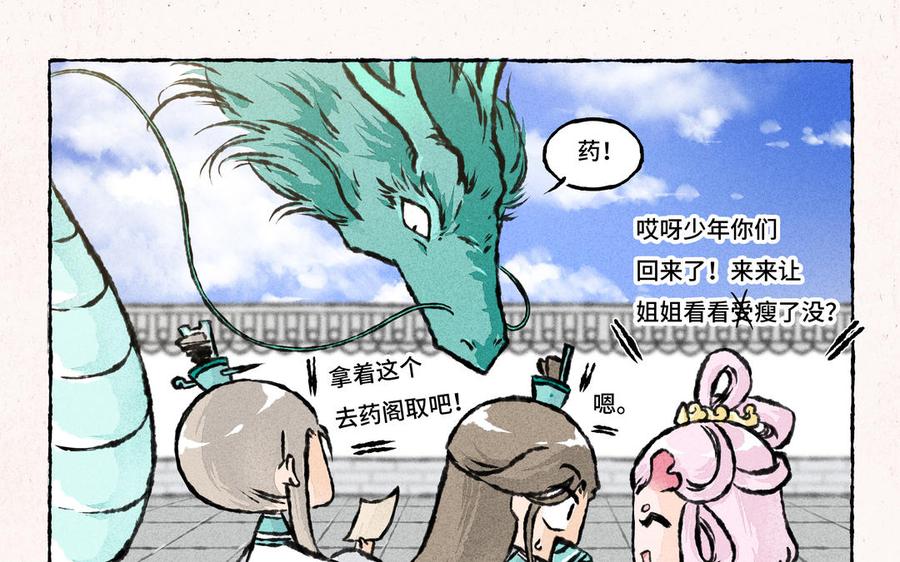 小王爷看开点韩漫全集-第184话 交个朋友吧无删减无遮挡章节图片 