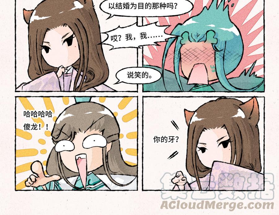 小王爷看开点韩漫全集-第184话 交个朋友吧无删减无遮挡章节图片 