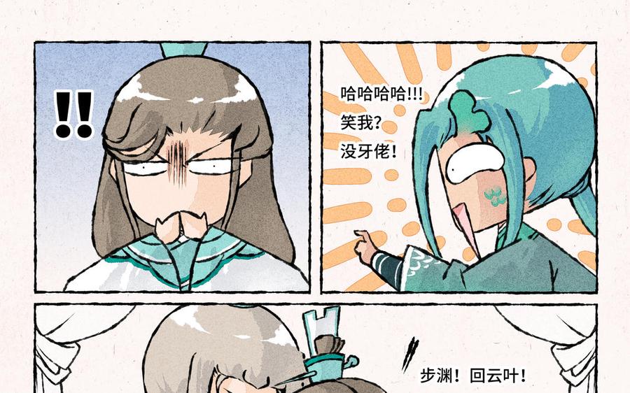 小王爷看开点韩漫全集-第184话 交个朋友吧无删减无遮挡章节图片 