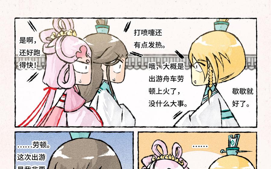 小王爷看开点韩漫全集-第185话 病了要吃药无删减无遮挡章节图片 