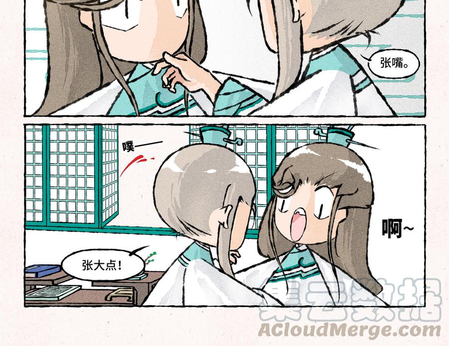 小王爷看开点韩漫全集-第185话 病了要吃药无删减无遮挡章节图片 