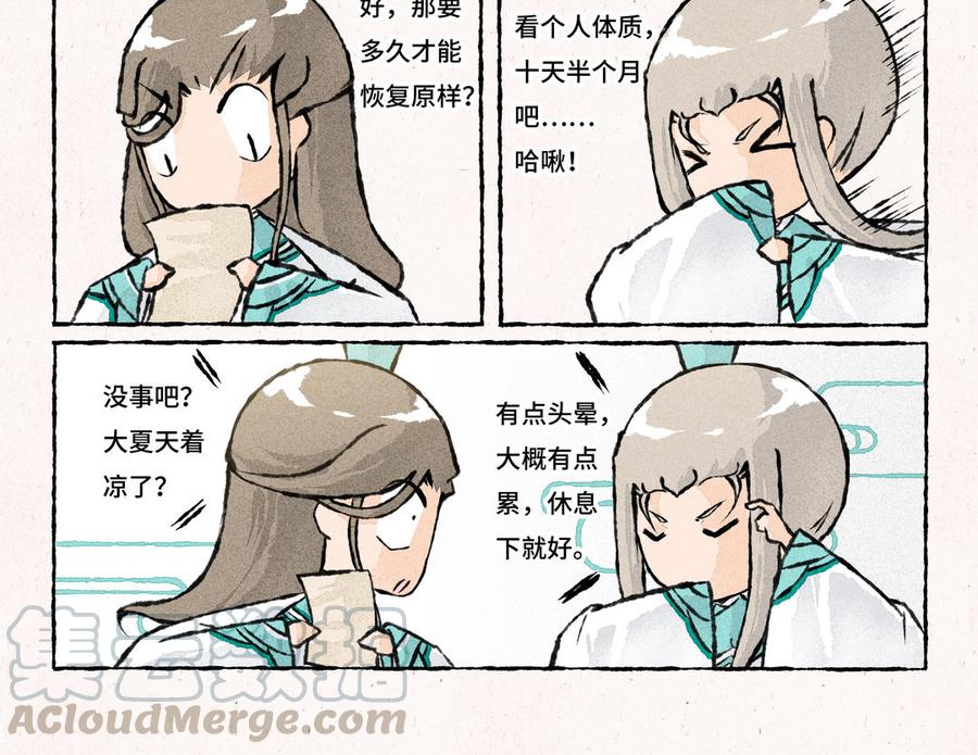小王爷看开点韩漫全集-第185话 病了要吃药无删减无遮挡章节图片 