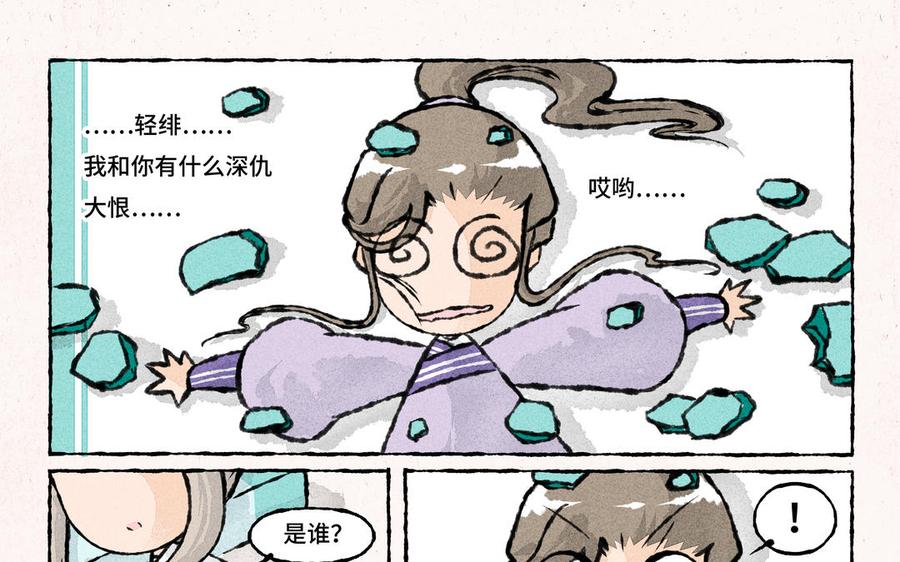 小王爷看开点韩漫全集-第186话 礼尚往来无删减无遮挡章节图片 