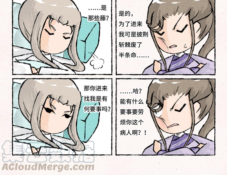小王爷看开点韩漫全集-第186话 礼尚往来无删减无遮挡章节图片 