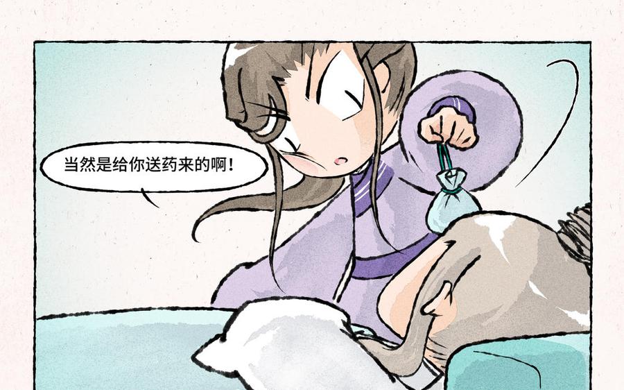小王爷看开点韩漫全集-第186话 礼尚往来无删减无遮挡章节图片 