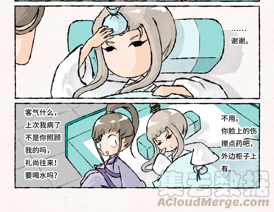 小王爷看开点韩漫全集-第186话 礼尚往来无删减无遮挡章节图片 