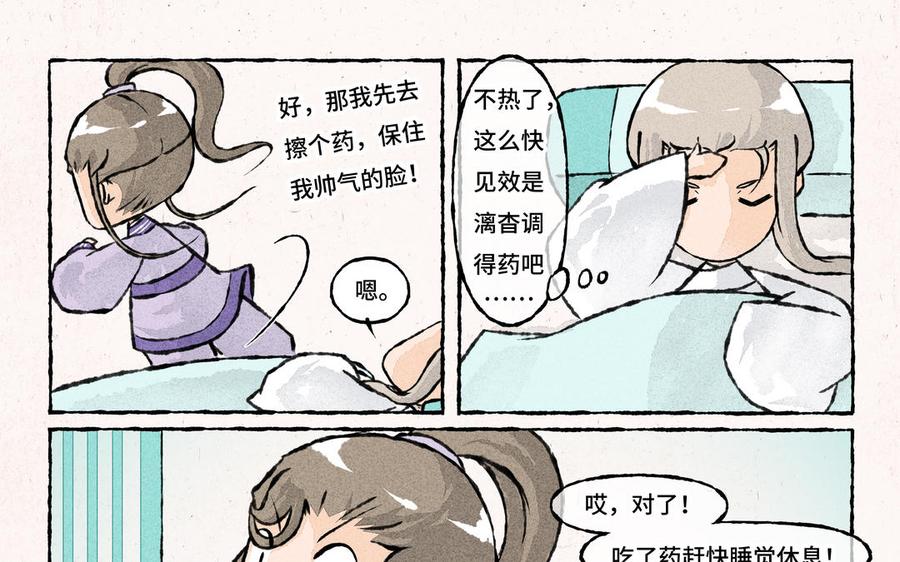 小王爷看开点韩漫全集-第186话 礼尚往来无删减无遮挡章节图片 
