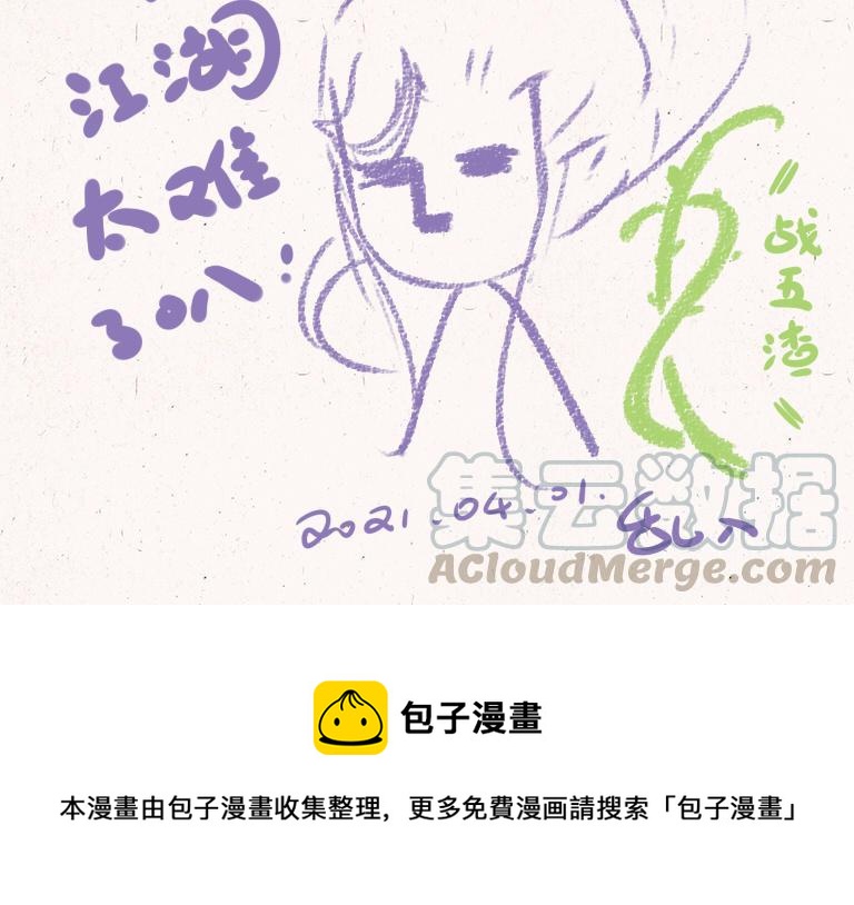 小王爷看开点韩漫全集-第186话 礼尚往来无删减无遮挡章节图片 