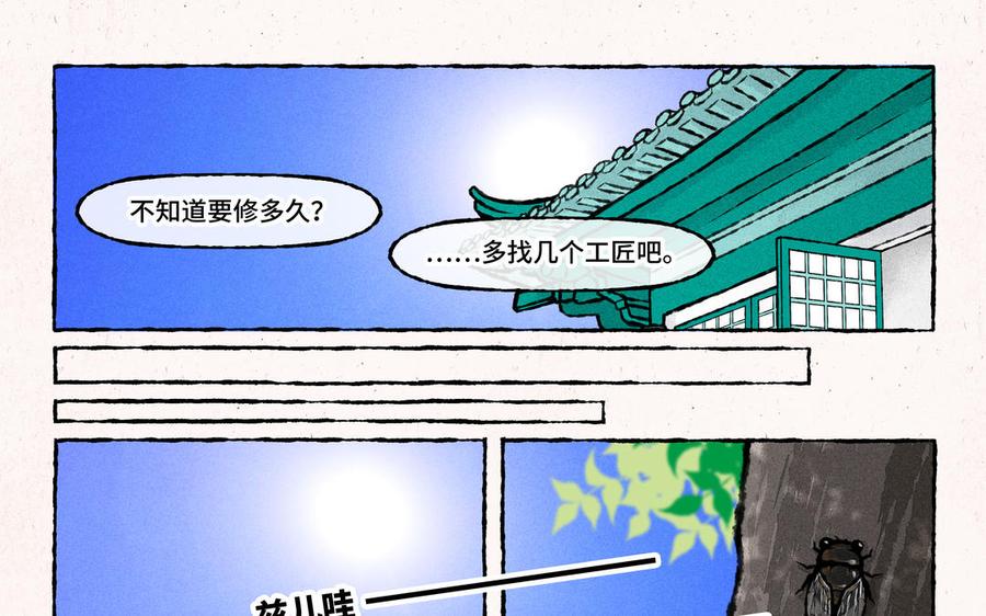 小王爷看开点韩漫全集-第187话 屋顶漏了无删减无遮挡章节图片 