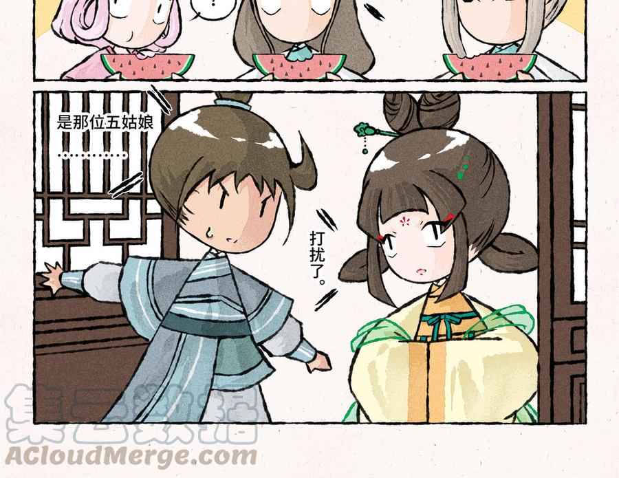 小王爷看开点韩漫全集-第187话 屋顶漏了无删减无遮挡章节图片 