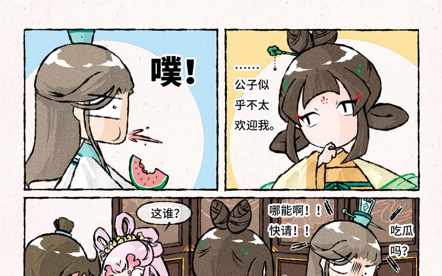 小王爷看开点韩漫全集-第187话 屋顶漏了无删减无遮挡章节图片 