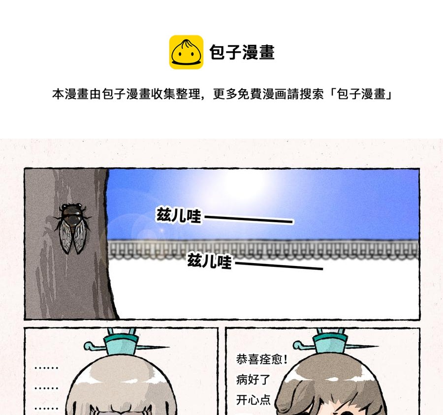 小王爷看开点韩漫全集-第187话 屋顶漏了无删减无遮挡章节图片 