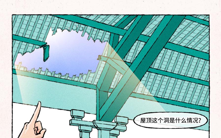 小王爷看开点韩漫全集-第187话 屋顶漏了无删减无遮挡章节图片 