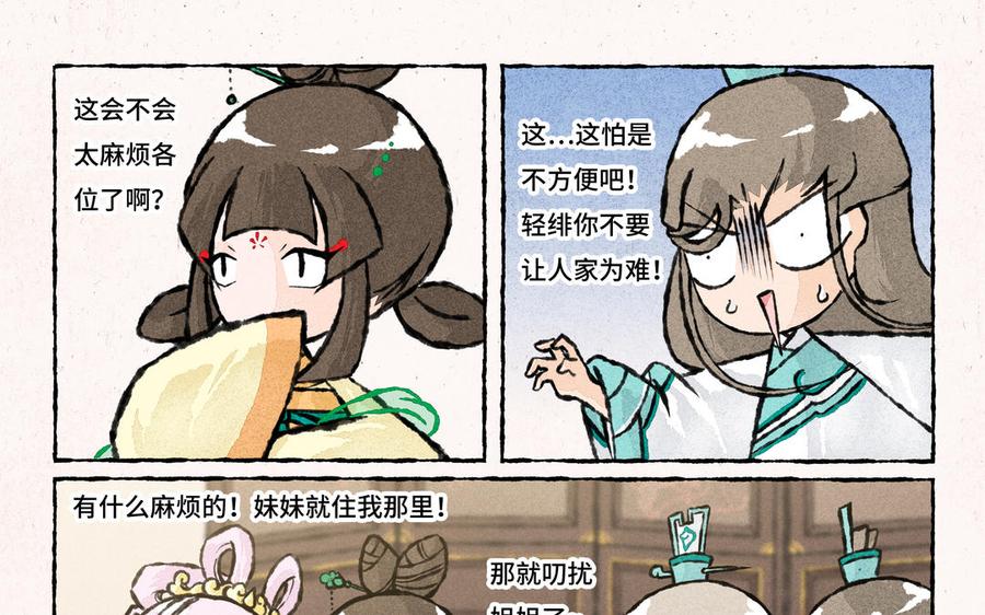 小王爷看开点韩漫全集-第188话 自己人无删减无遮挡章节图片 