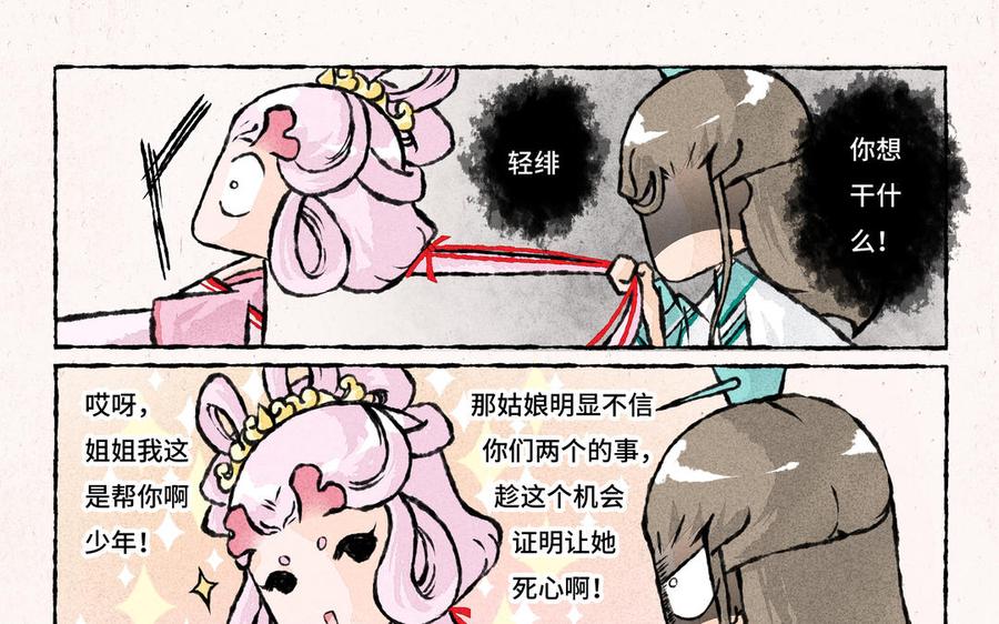 小王爷看开点韩漫全集-第188话 自己人无删减无遮挡章节图片 