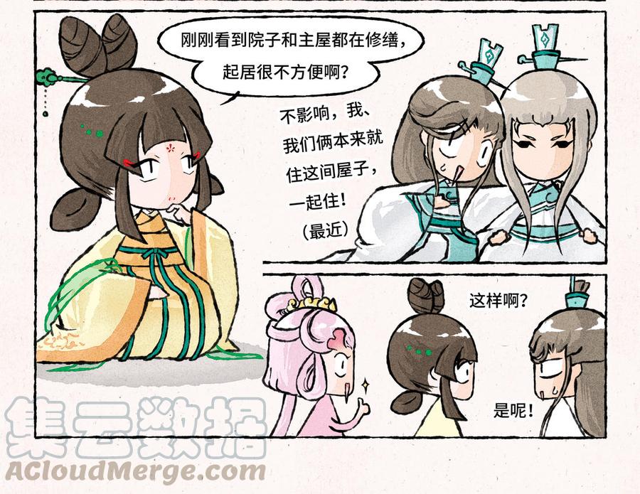 小王爷看开点韩漫全集-第188话 自己人无删减无遮挡章节图片 