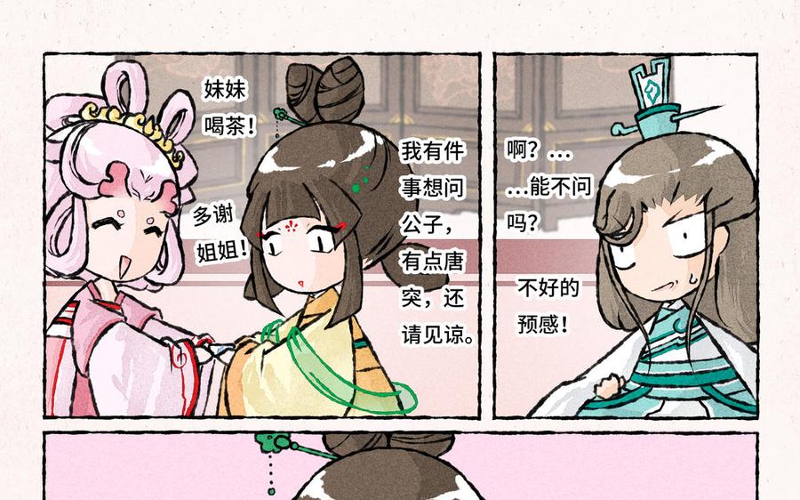 小王爷看开点韩漫全集-第188话 自己人无删减无遮挡章节图片 