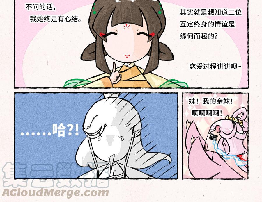 小王爷看开点韩漫全集-第188话 自己人无删减无遮挡章节图片 