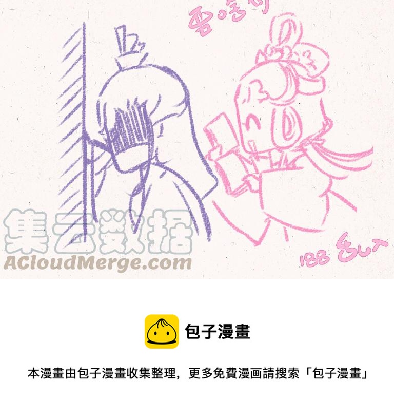 小王爷看开点韩漫全集-第188话 自己人无删减无遮挡章节图片 