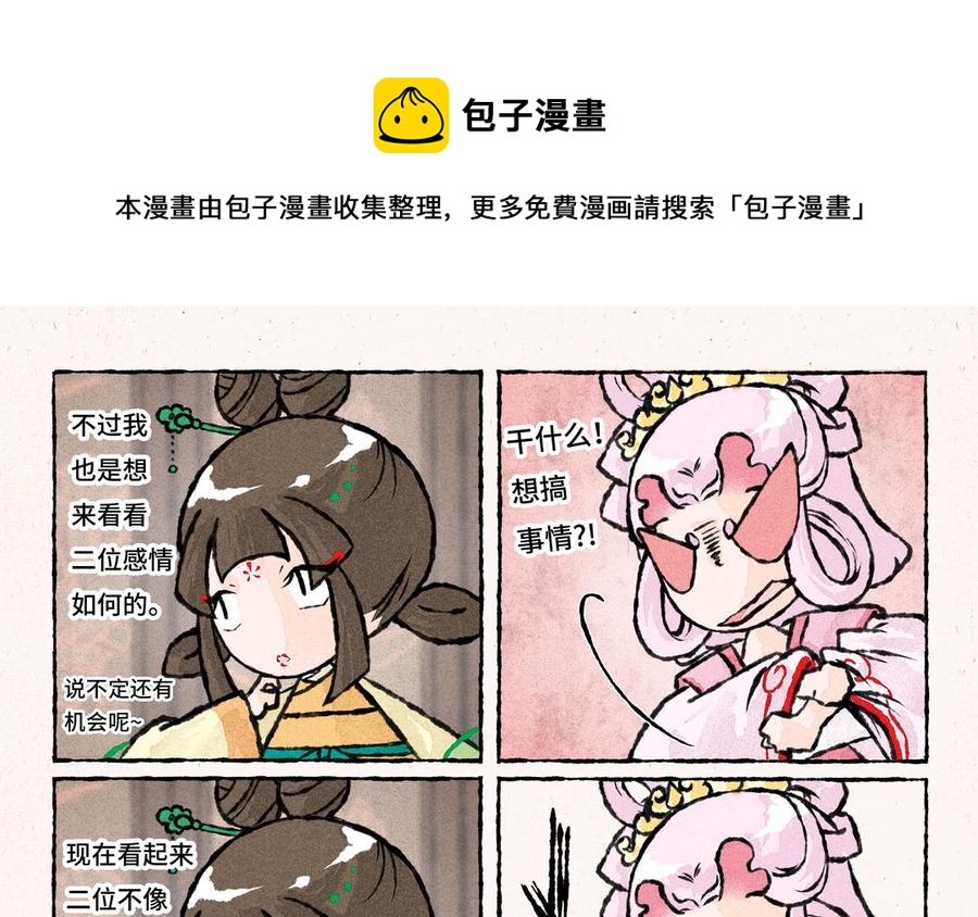 小王爷看开点韩漫全集-第188话 自己人无删减无遮挡章节图片 