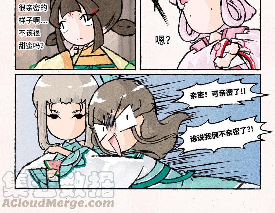 小王爷看开点韩漫全集-第188话 自己人无删减无遮挡章节图片 