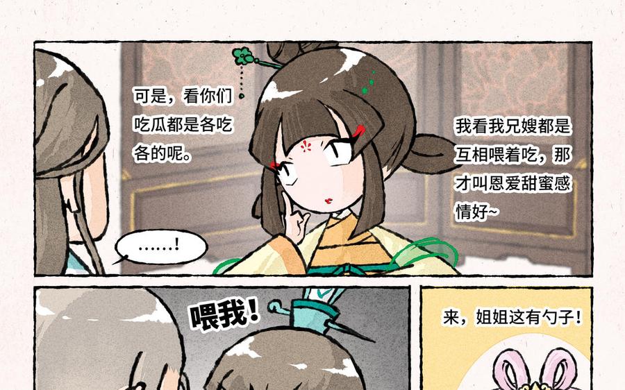 小王爷看开点韩漫全集-第188话 自己人无删减无遮挡章节图片 