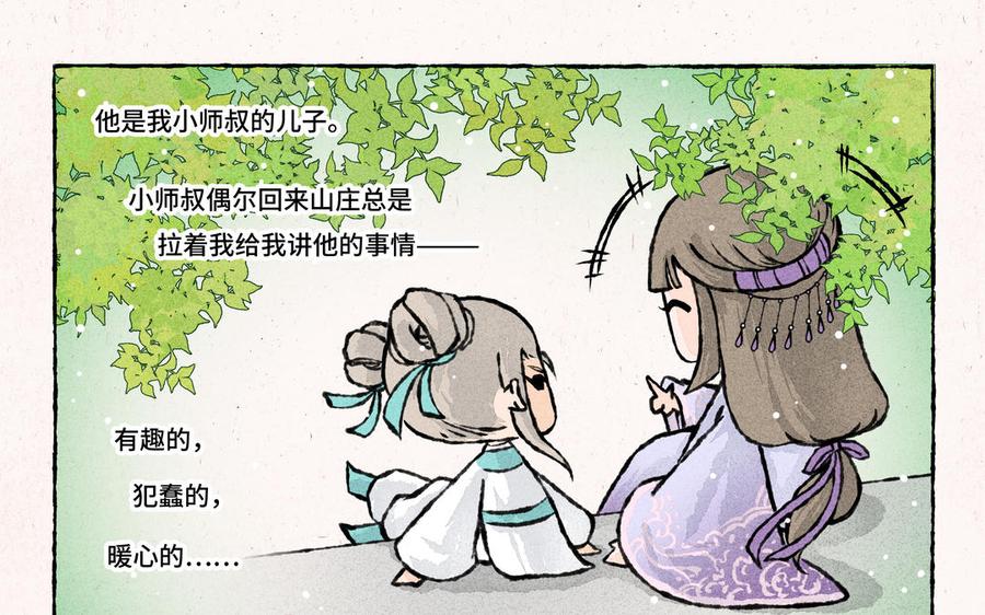 小王爷看开点韩漫全集-第189话 恋爱时节无删减无遮挡章节图片 