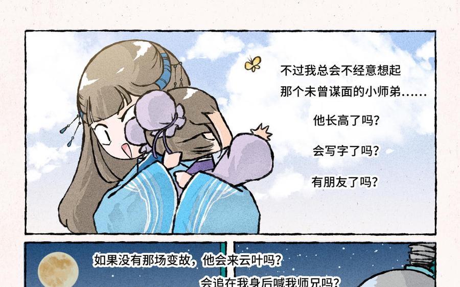 小王爷看开点韩漫全集-第189话 恋爱时节无删减无遮挡章节图片 
