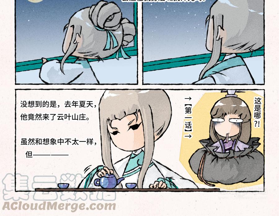 小王爷看开点韩漫全集-第189话 恋爱时节无删减无遮挡章节图片 