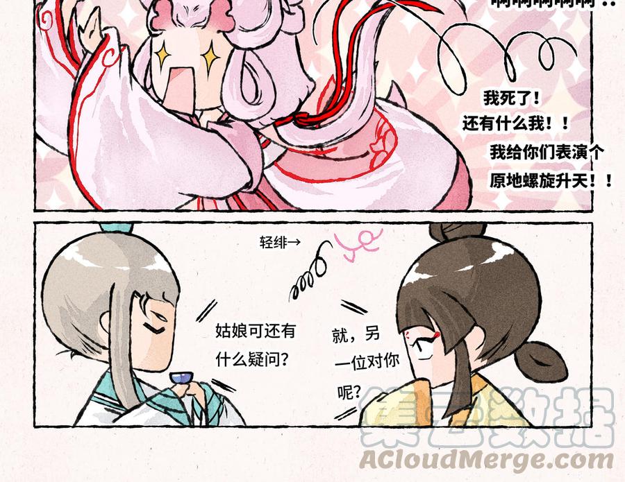 小王爷看开点韩漫全集-第189话 恋爱时节无删减无遮挡章节图片 
