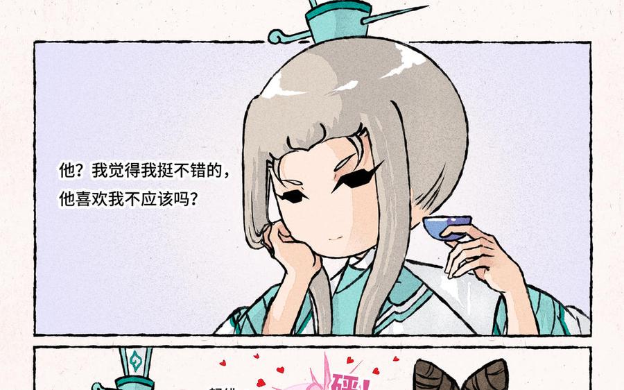 小王爷看开点韩漫全集-第189话 恋爱时节无删减无遮挡章节图片 