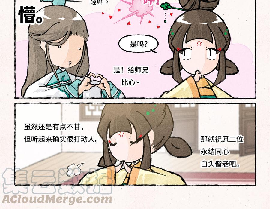 小王爷看开点韩漫全集-第189话 恋爱时节无删减无遮挡章节图片 