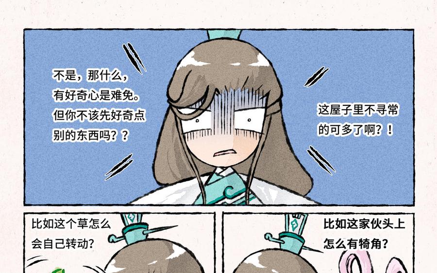 小王爷看开点韩漫全集-第189话 恋爱时节无删减无遮挡章节图片 