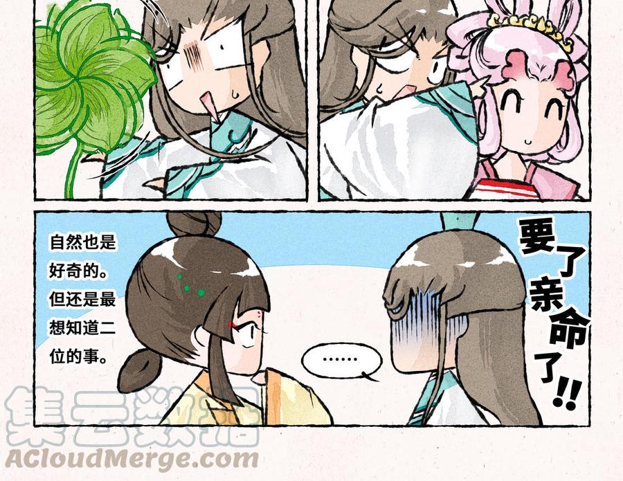 小王爷看开点韩漫全集-第189话 恋爱时节无删减无遮挡章节图片 