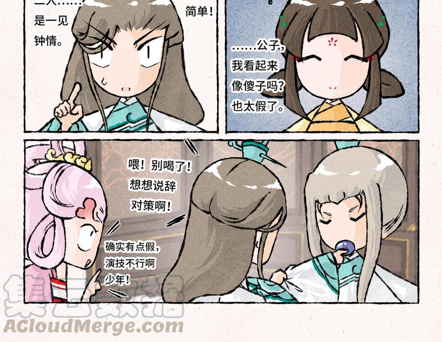 小王爷看开点韩漫全集-第189话 恋爱时节无删减无遮挡章节图片 