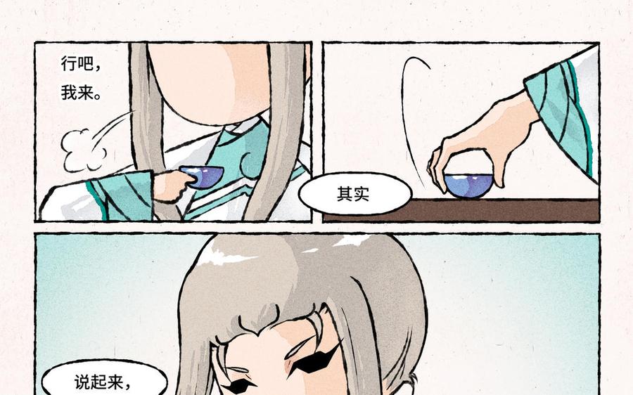小王爷看开点韩漫全集-第189话 恋爱时节无删减无遮挡章节图片 