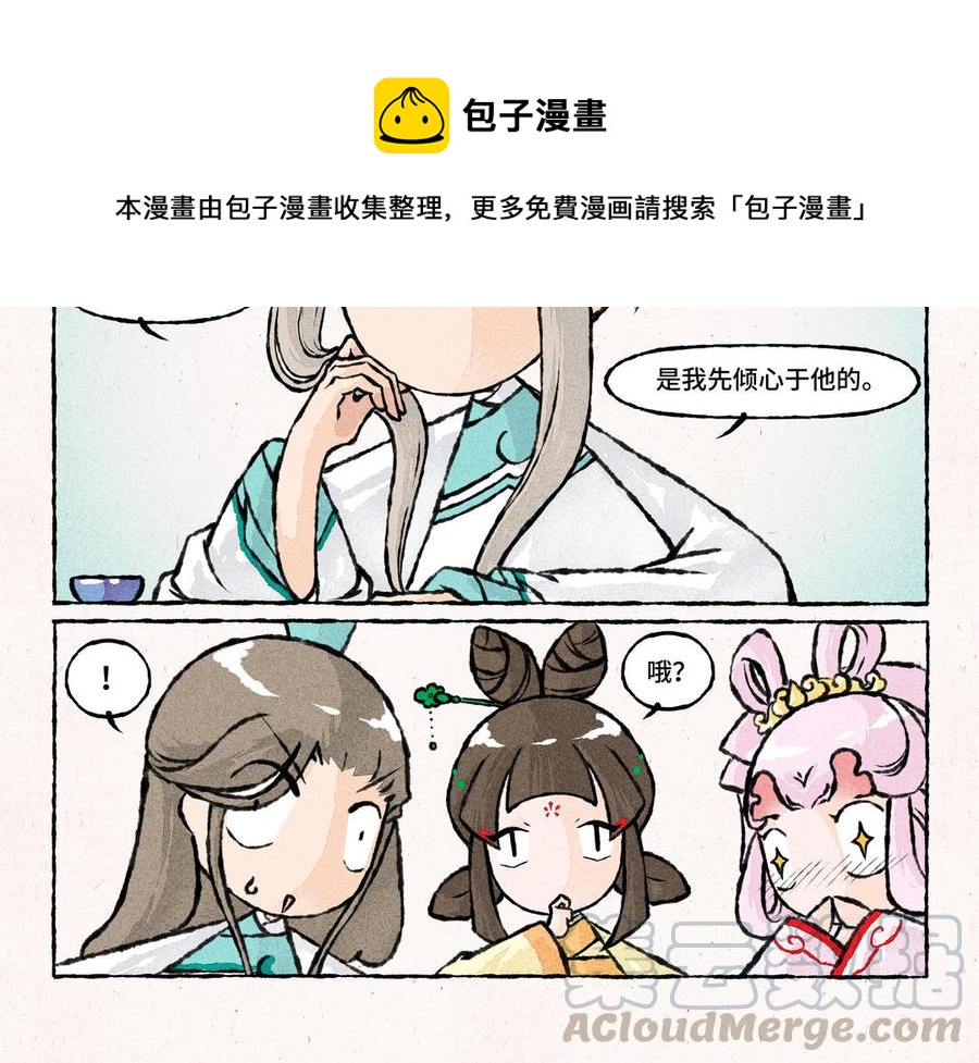 小王爷看开点韩漫全集-第189话 恋爱时节无删减无遮挡章节图片 
