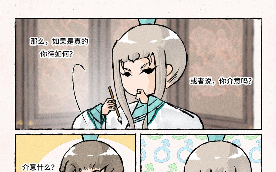 小王爷看开点韩漫全集-第190话 轻绯误我无删减无遮挡章节图片 
