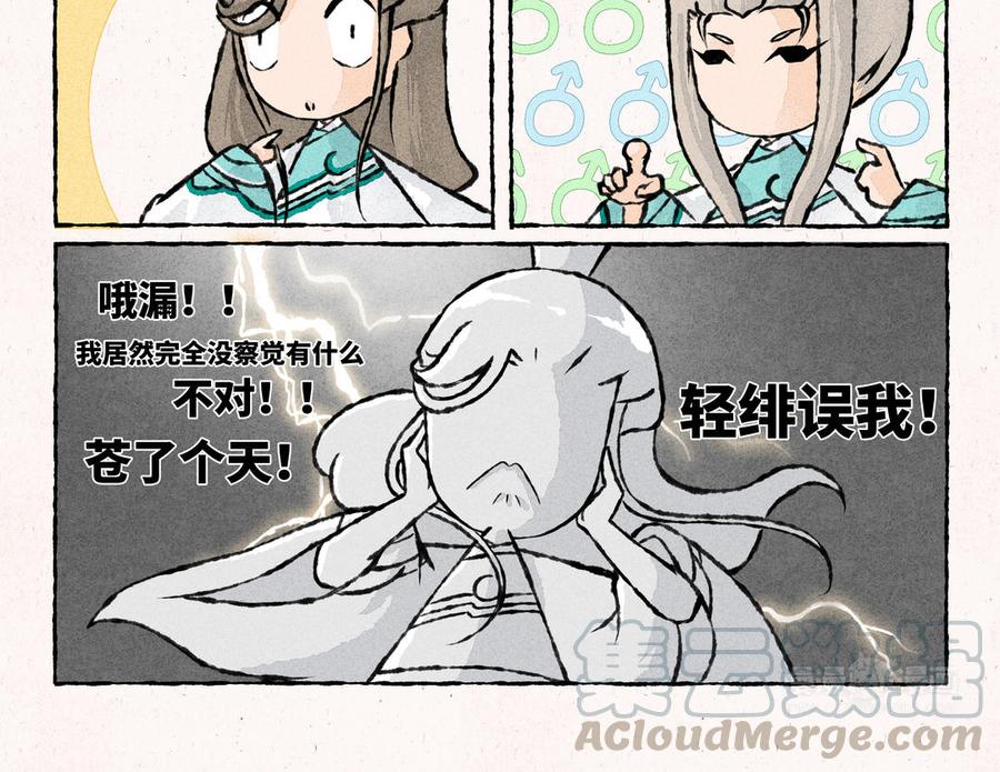 小王爷看开点韩漫全集-第190话 轻绯误我无删减无遮挡章节图片 