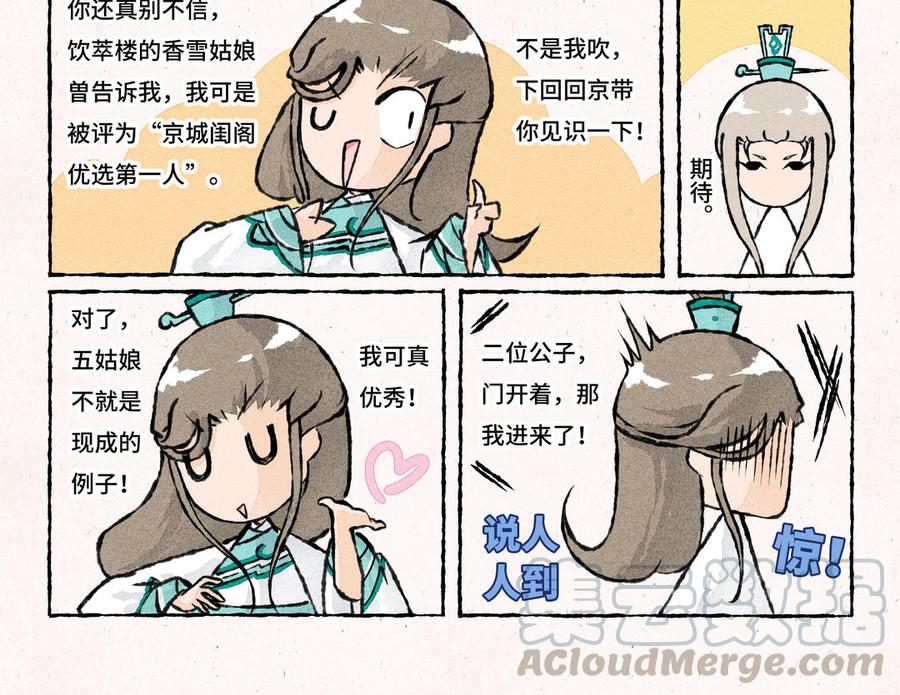 小王爷看开点韩漫全集-第190话 轻绯误我无删减无遮挡章节图片 