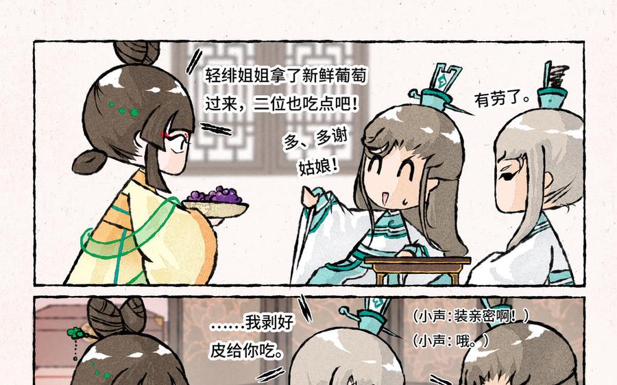 小王爷看开点韩漫全集-第190话 轻绯误我无删减无遮挡章节图片 