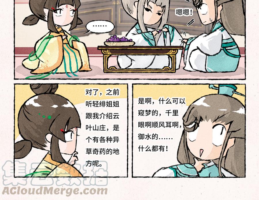 小王爷看开点韩漫全集-第190话 轻绯误我无删减无遮挡章节图片 