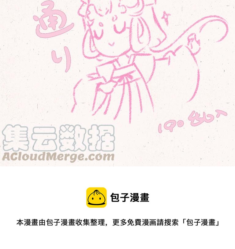小王爷看开点韩漫全集-第190话 轻绯误我无删减无遮挡章节图片 