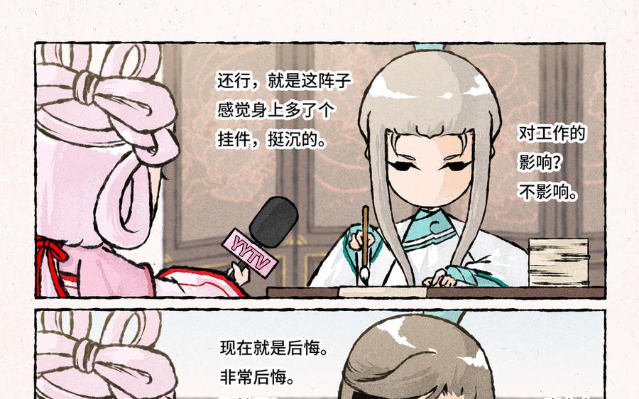 小王爷看开点韩漫全集-第190话 轻绯误我无删减无遮挡章节图片 