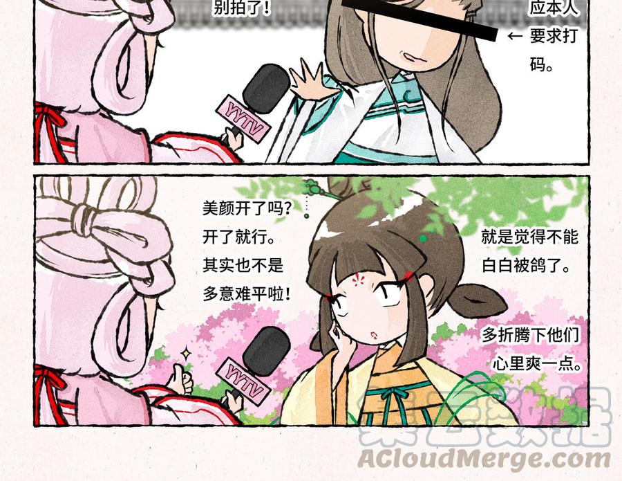 小王爷看开点韩漫全集-第190话 轻绯误我无删减无遮挡章节图片 