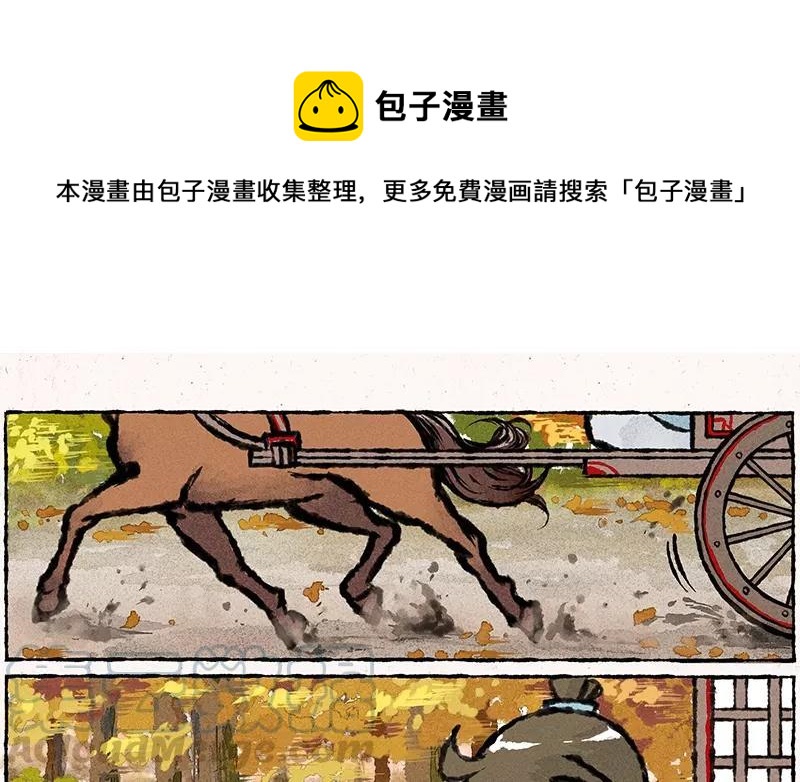 小王爷看开点韩漫全集-第20话 啧！不是野猪啊。无删减无遮挡章节图片 